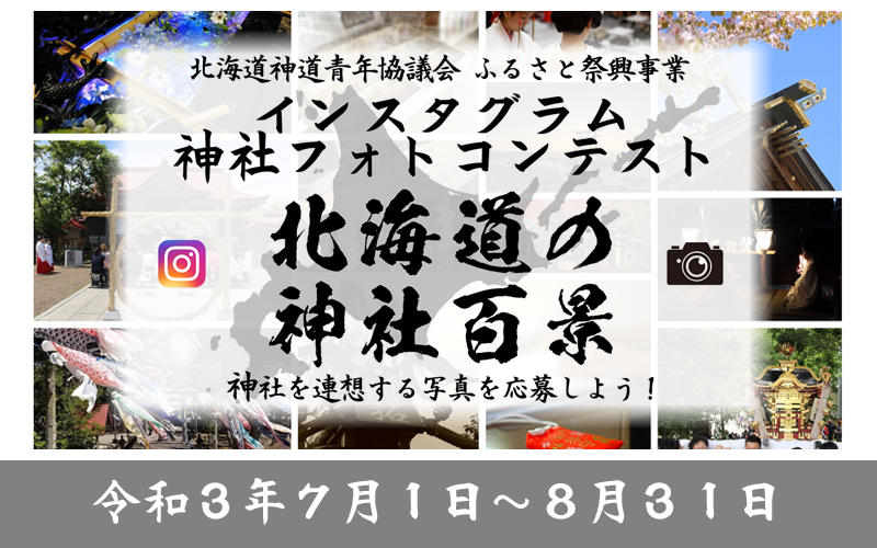 応募方法
